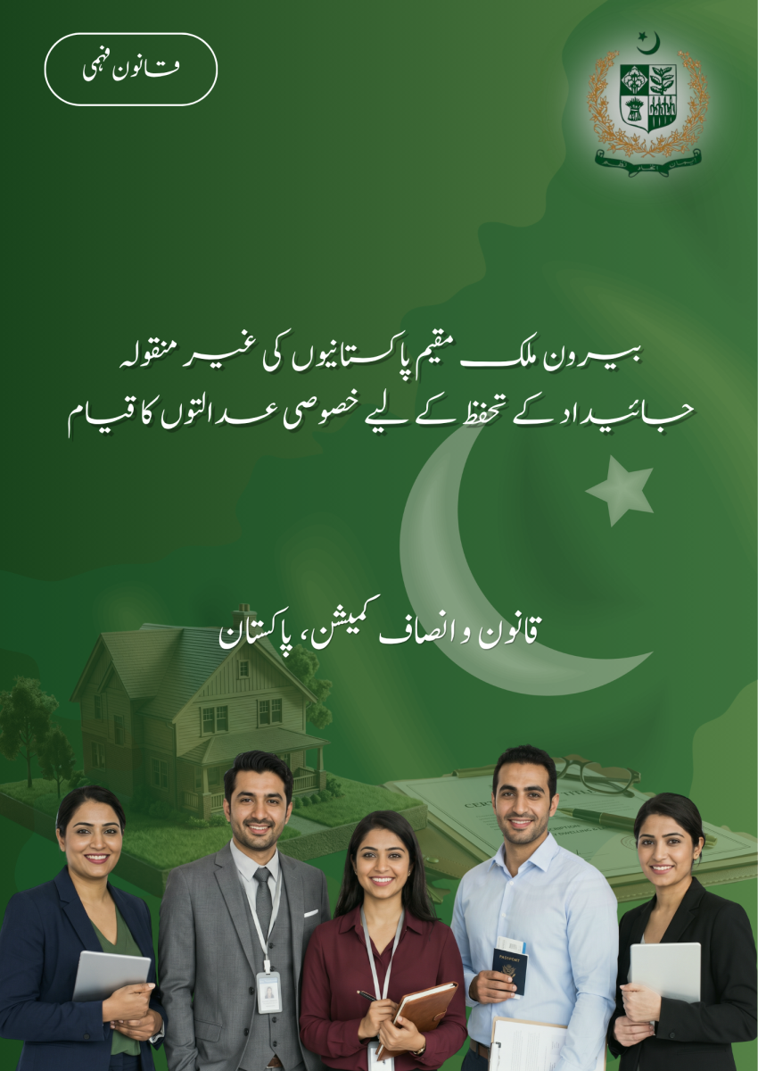 Volume VI - Supreme Court kay Ehm Faislay
